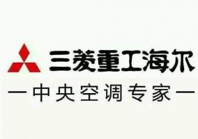 三菱重工海尔